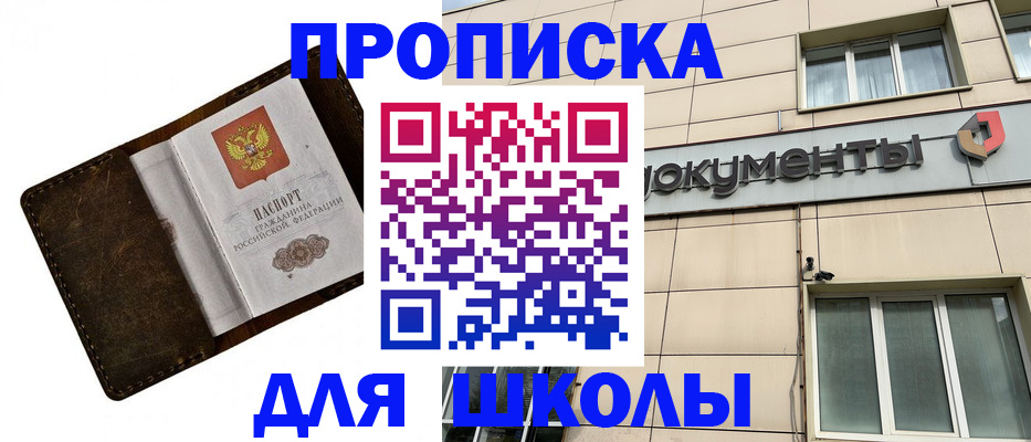 временная регистрация для всех в Воронеже