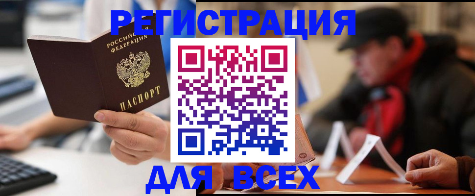 временная регистрация надежно в Воронеже